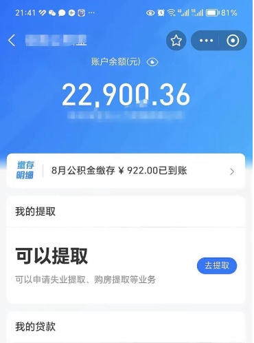 咸宁公积金封存取流程（公积金封存提取条件）